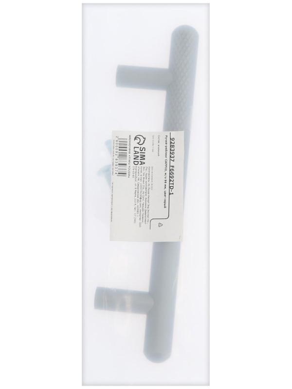 Ручка-рейлинг CAPPIO, м/о 96 мм, цвет серый