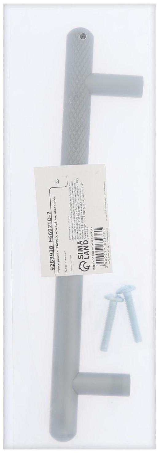 Ручка-рейлинг CAPPIO, м/о 128 мм, цвет серый