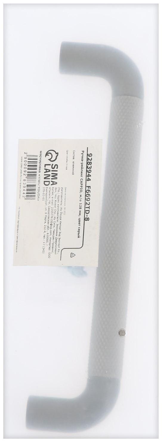 Ручка-скоба CAPPIO, м/о 128 мм, цвет серый