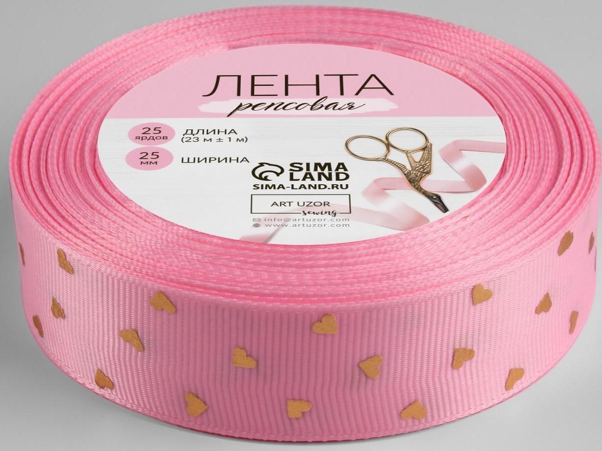 Лента репсовая с тиснением «Сердечки», 25 мм, 23 ± 1 м, цвет розовый №004