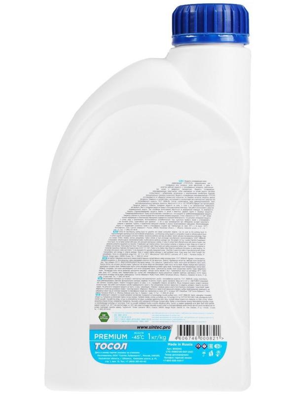 Тосол Sintec ОЖ - 45, 1 л