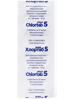 Дезинфицирующее средство для обезараживания питьевой воды Хлортаб-Аква, 10 таблеток