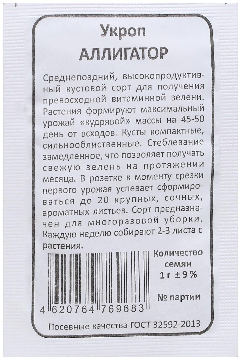 Семена Укроп 