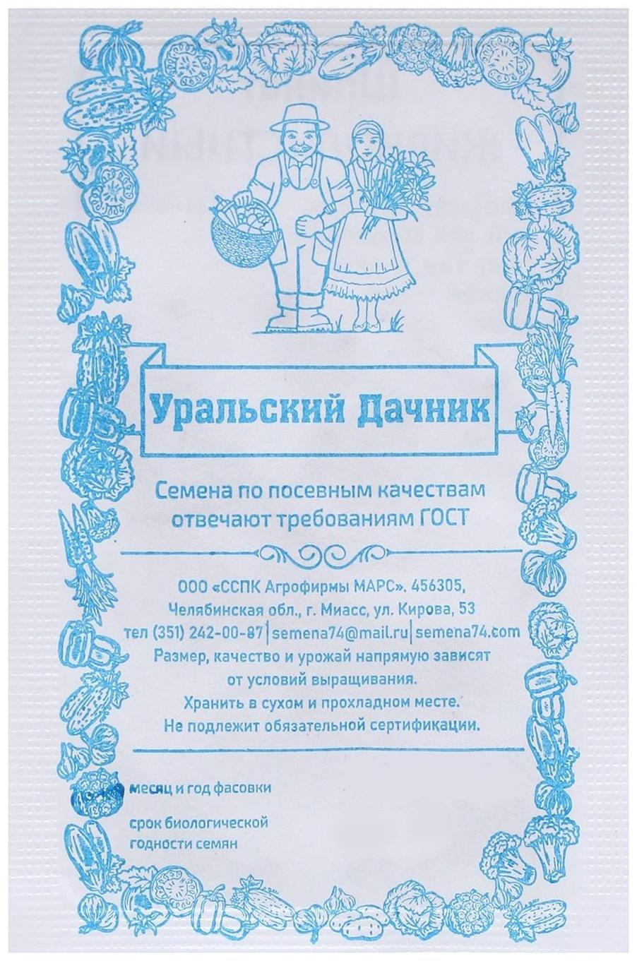 Семена Шпинат 