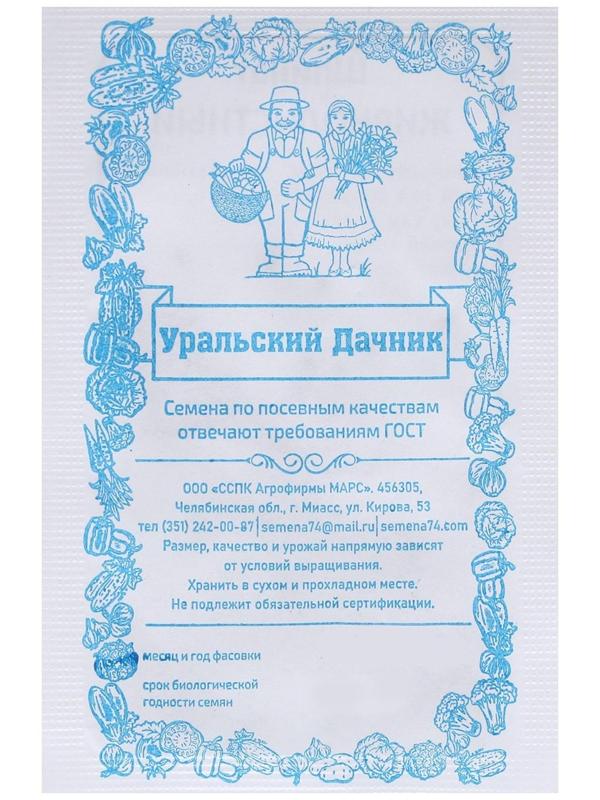 Семена Шпинат 