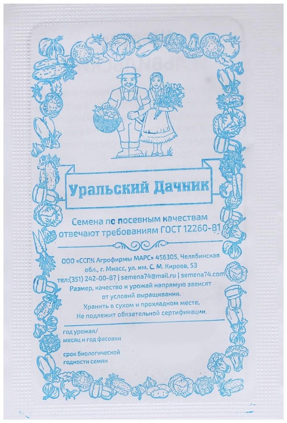 Семена Щавель 