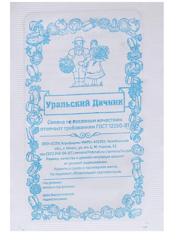 Семена Щавель 