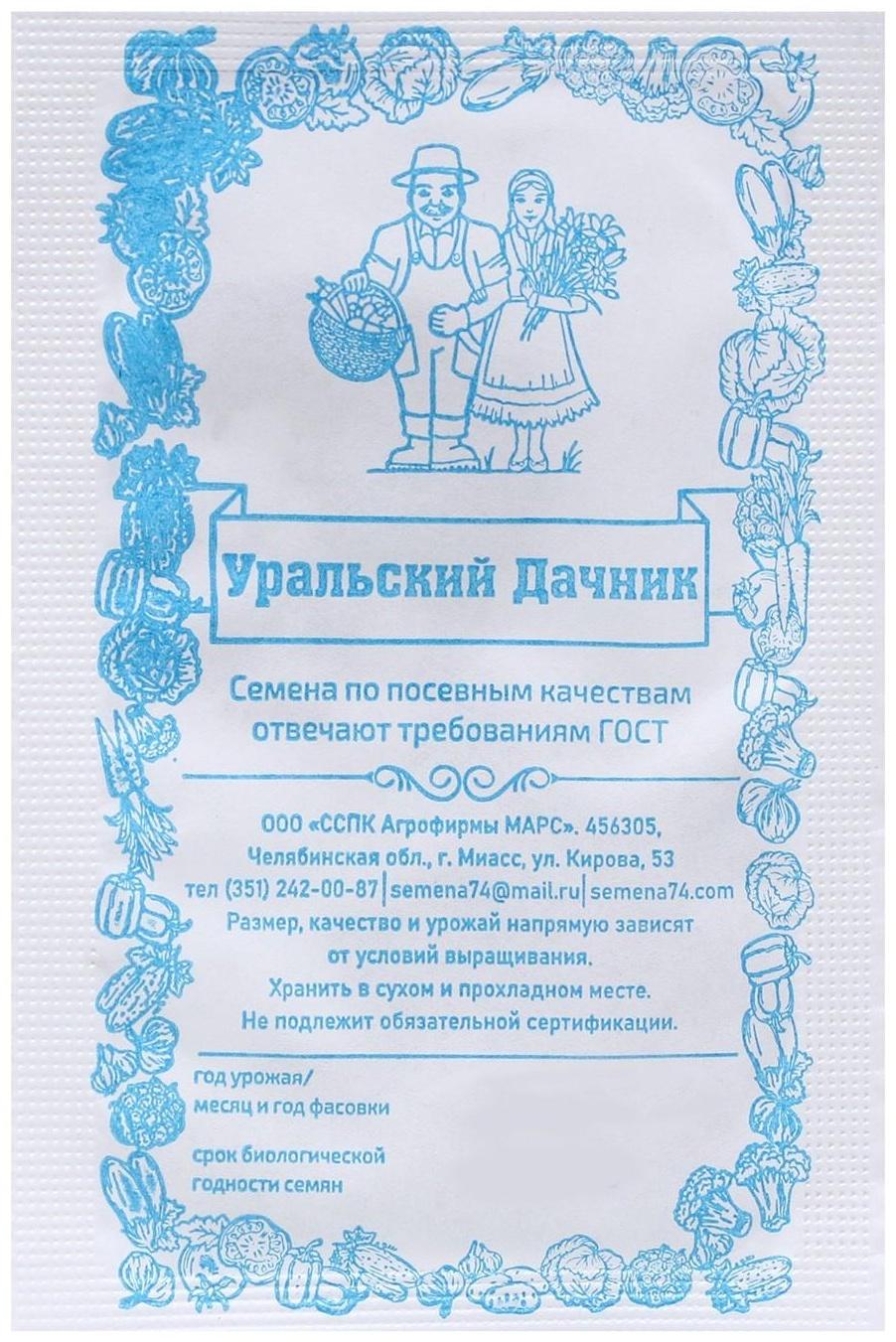 Семена Укроп 