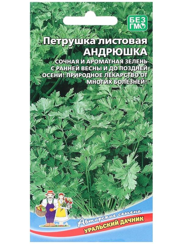 Семена Петрушка 