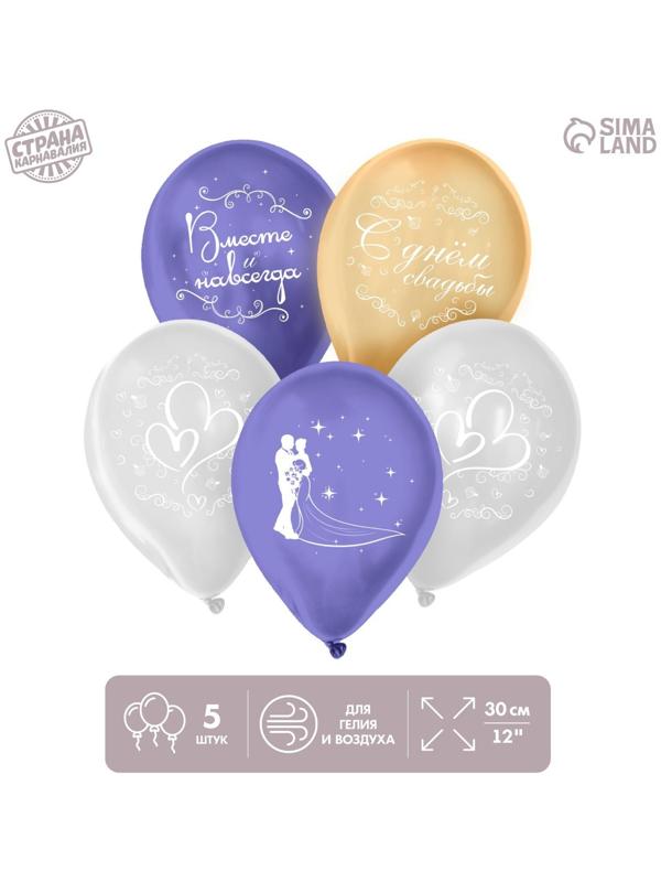 Шар латексный 12