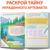 Книга-квест «Тайна украденного артефакта», 28 стр.