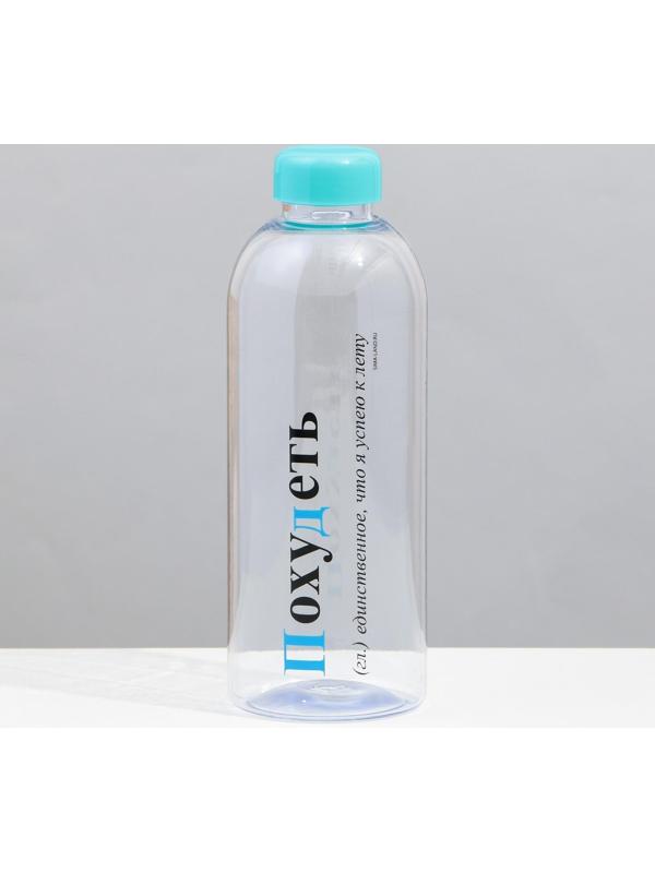 Бутылка «Похудеть», 1000 мл