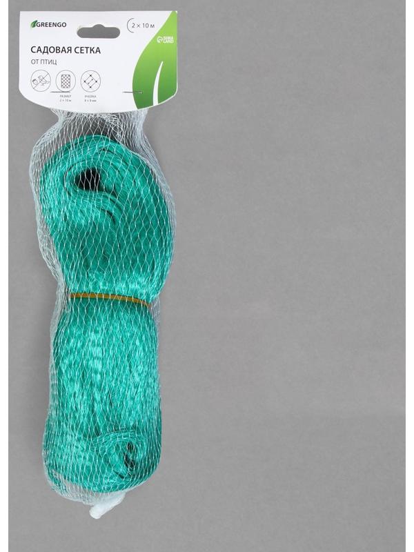 Сетка садовая, мягкая, 10 × 2 м, ячейка 8 × 8 мм, от птиц