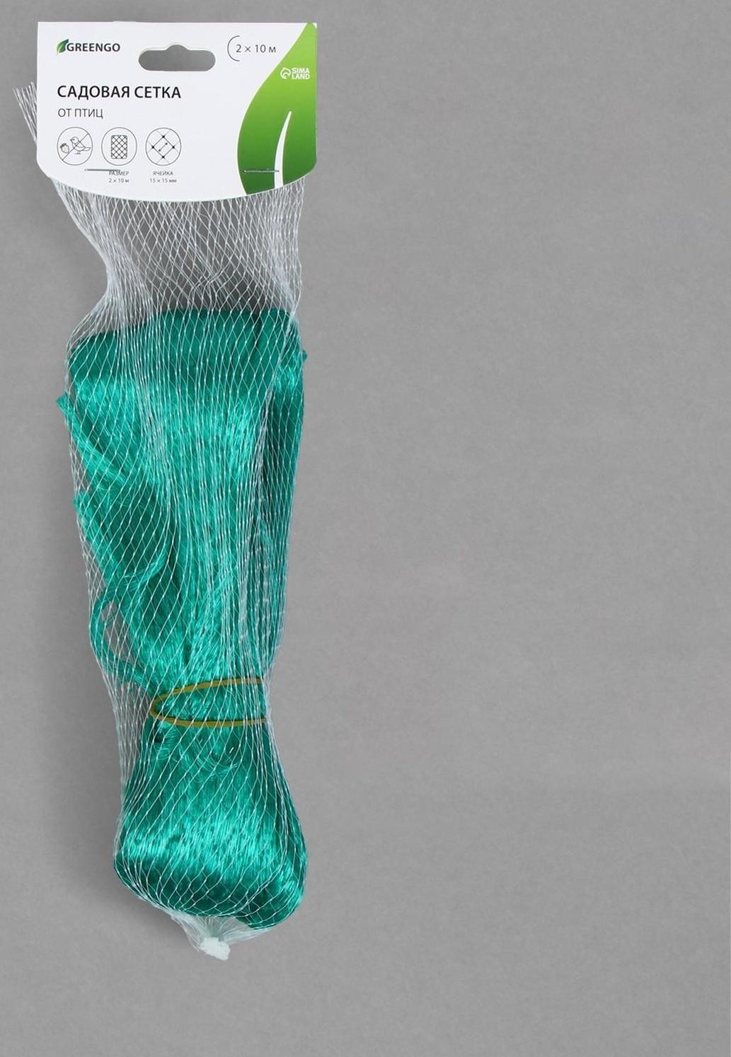 Сетка садовая, мягкая, 10 × 2 м, ячейка 15 × 15 мм, от птиц