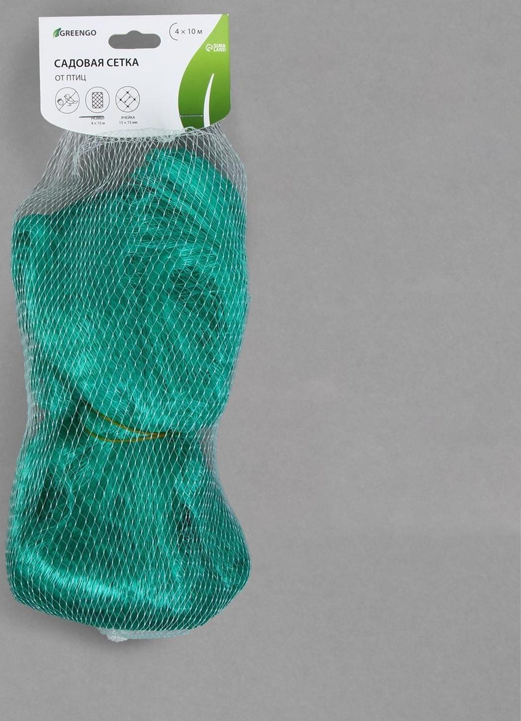 Сетка садовая, мягкая, 10 × 4 м, ячейка 15 × 15 мм, от птиц