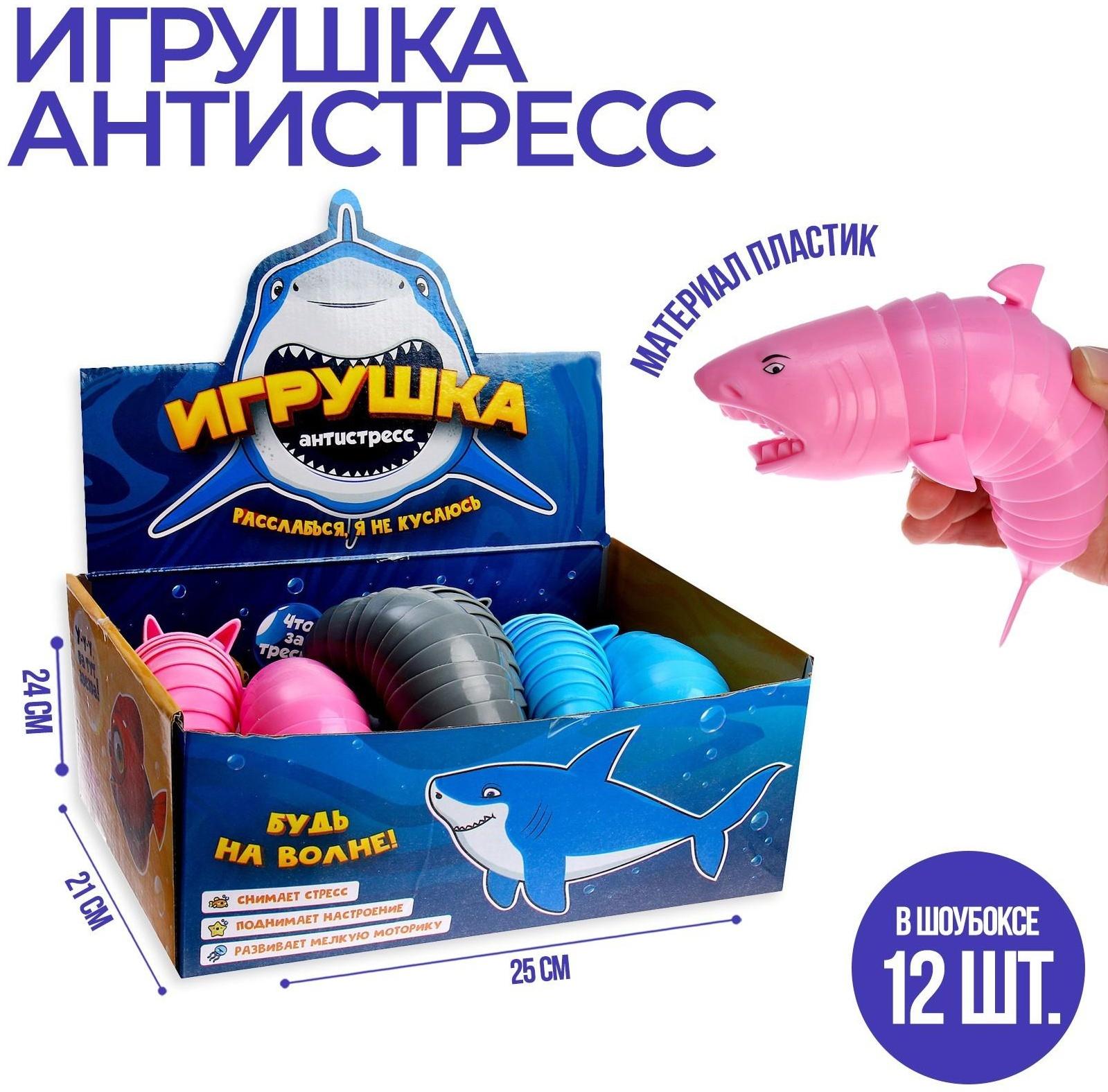 Игрушка-антистресс «Акула»