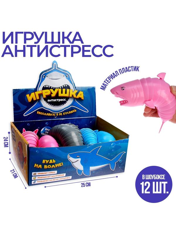 Игрушка-антистресс «Акула»