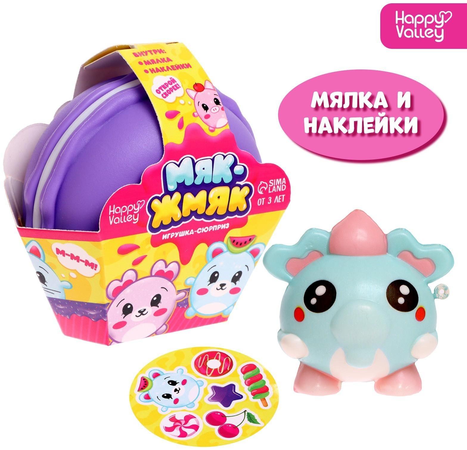 Игрушка-сюрприз «Мяк-жмяк», фиолетовый МИКС