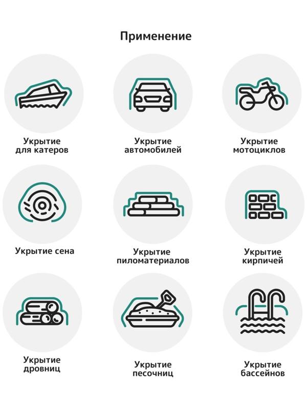 Тент защитный, 8 × 4 м, плотность 90 г/м², люверсы шаг 1 м, тарпаулин, УФ, зелёный