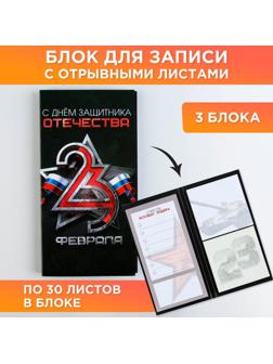 Книжка стикеров с отрывными листами 