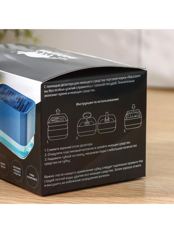 Дозатор для моющего средства с подставкой для губки Raccoon, губка в комплекте, цвет синий
