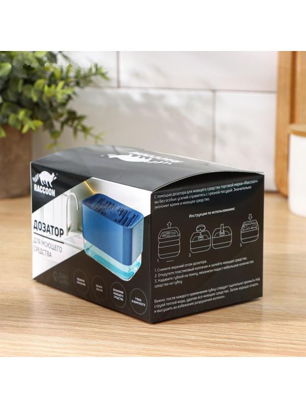 Дозатор для моющего средства с подставкой для губки Raccoon, губка в комплекте, цвет синий