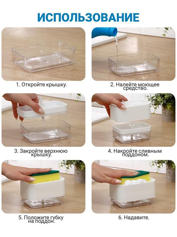 Дозатор для моющего средства с подставкой для губки Raccoon, губка в комплекте, цвет синий