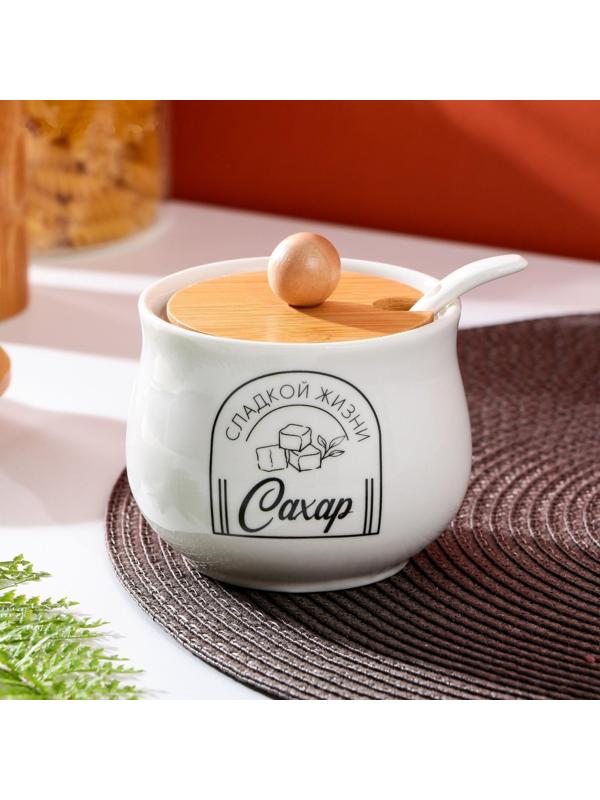 Сахарница «Сладкой жизни», 230 мл