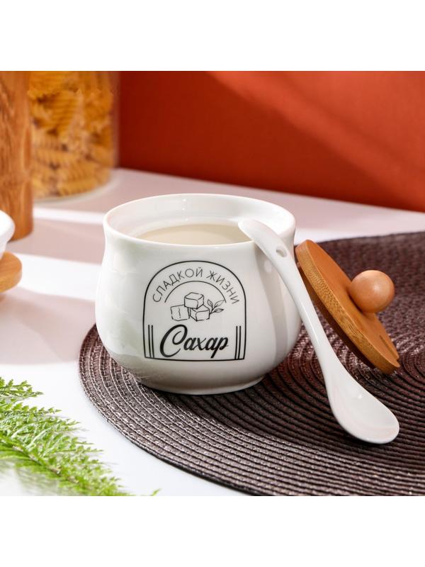 Сахарница «Сладкой жизни», 230 мл