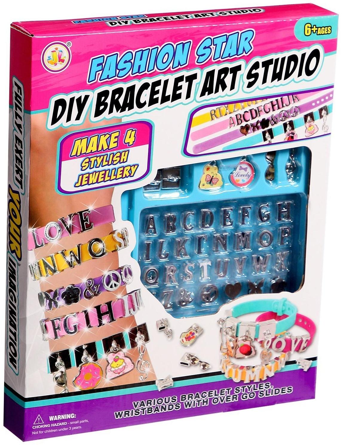 Набор для создания украшений «Именные браслеты»