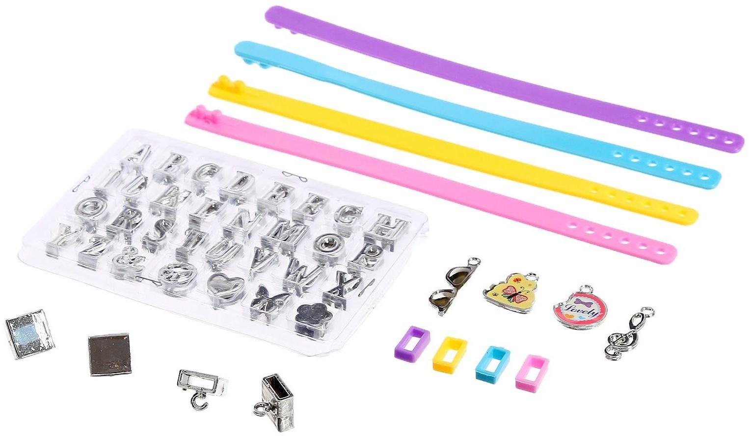 Набор для создания украшений «Именные браслеты»