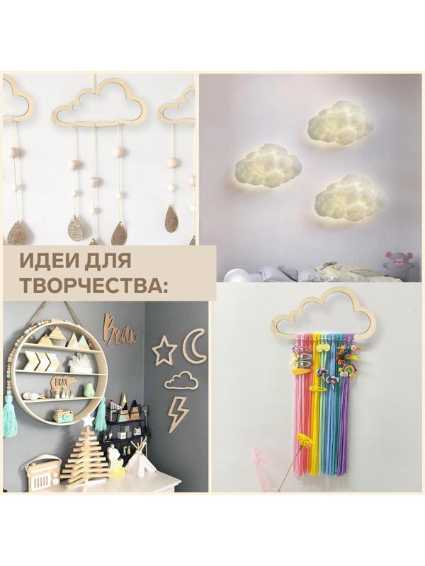 Основа для макраме «Облако», 20 × 10 см