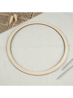 Основа для макраме «Круг», d = 30 см