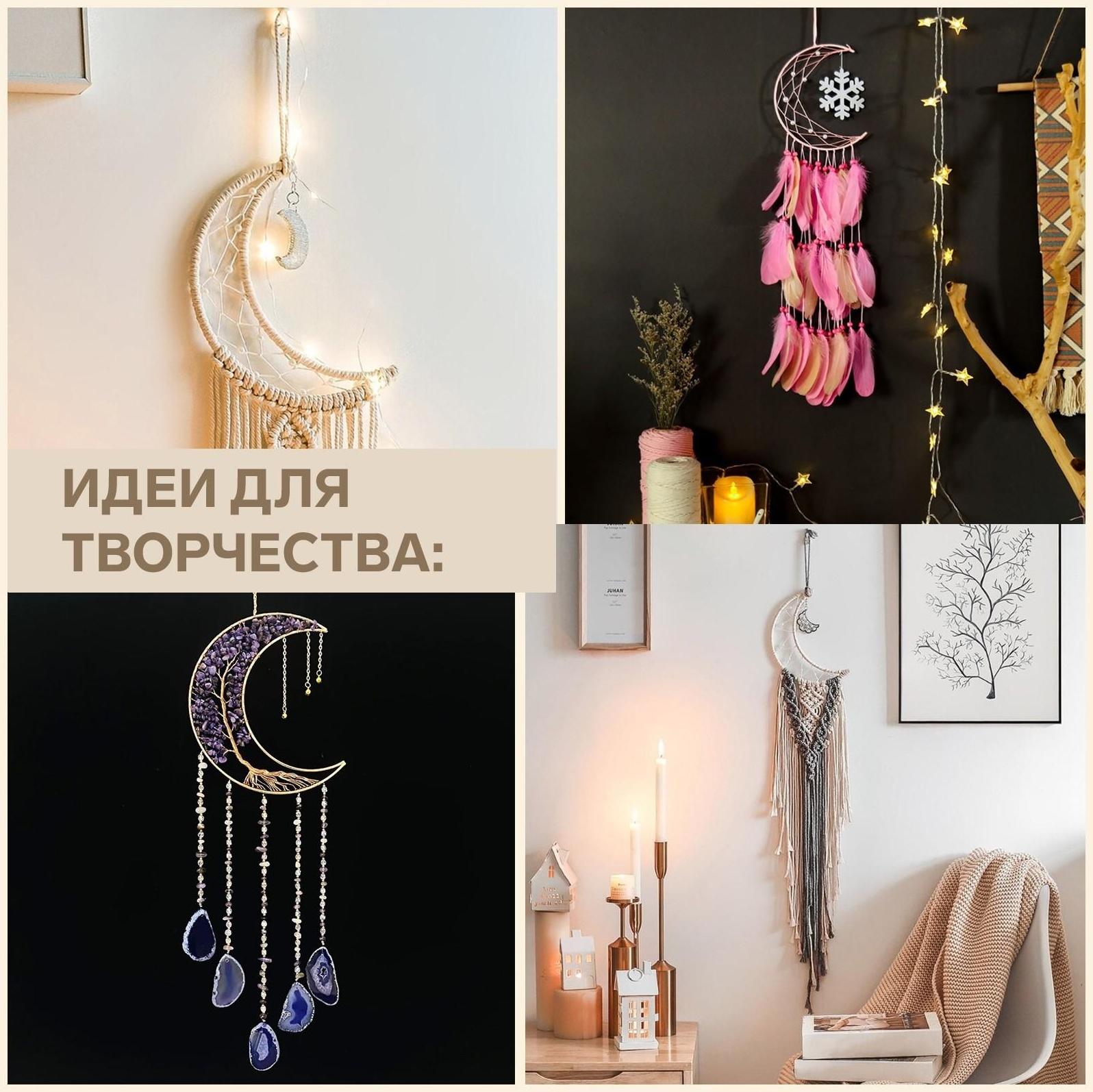 Основа для макраме «Полумесяц», 20 × 15 см