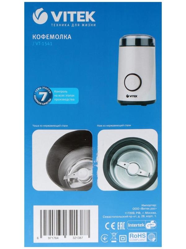 Кофемолка Vitek VT-1541 W, электрическая, ножевая, 150 Вт, 50 г, бело-чёрная