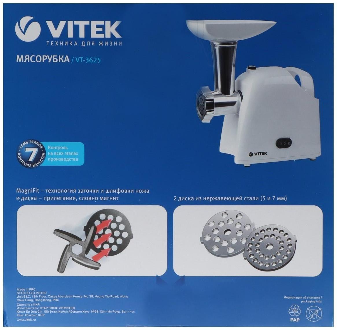Мясорубка Vitek VT-3625, 1800 Вт, 1.8 кг/мин, реверс, белая