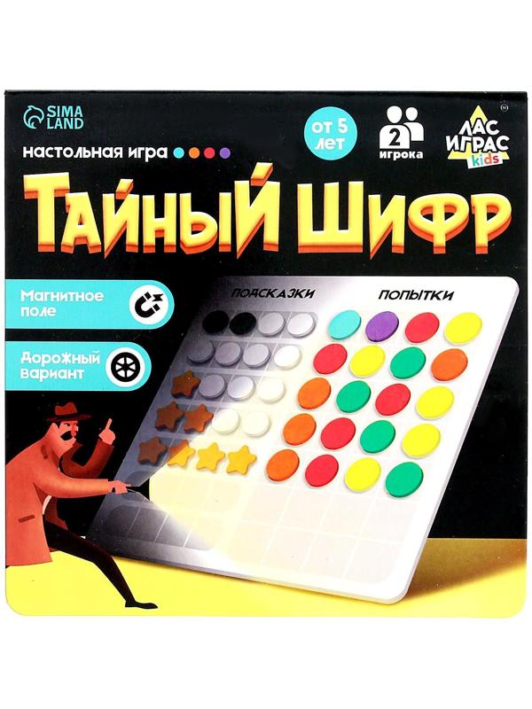 Настольная игра «Тайный шифр»