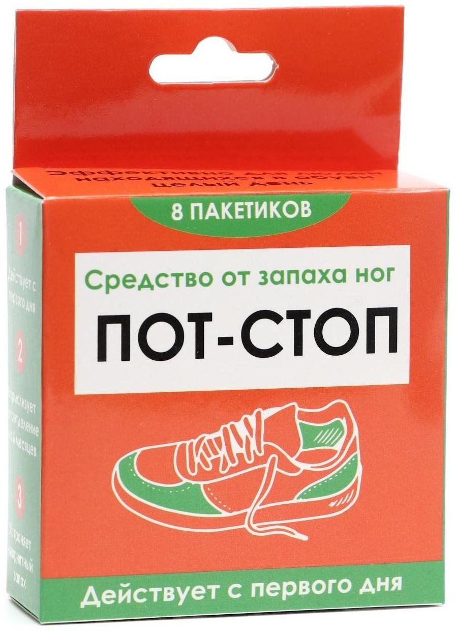Средство от запаха ног «Пот - Стоп», 8 пакетиков по 1,5 г