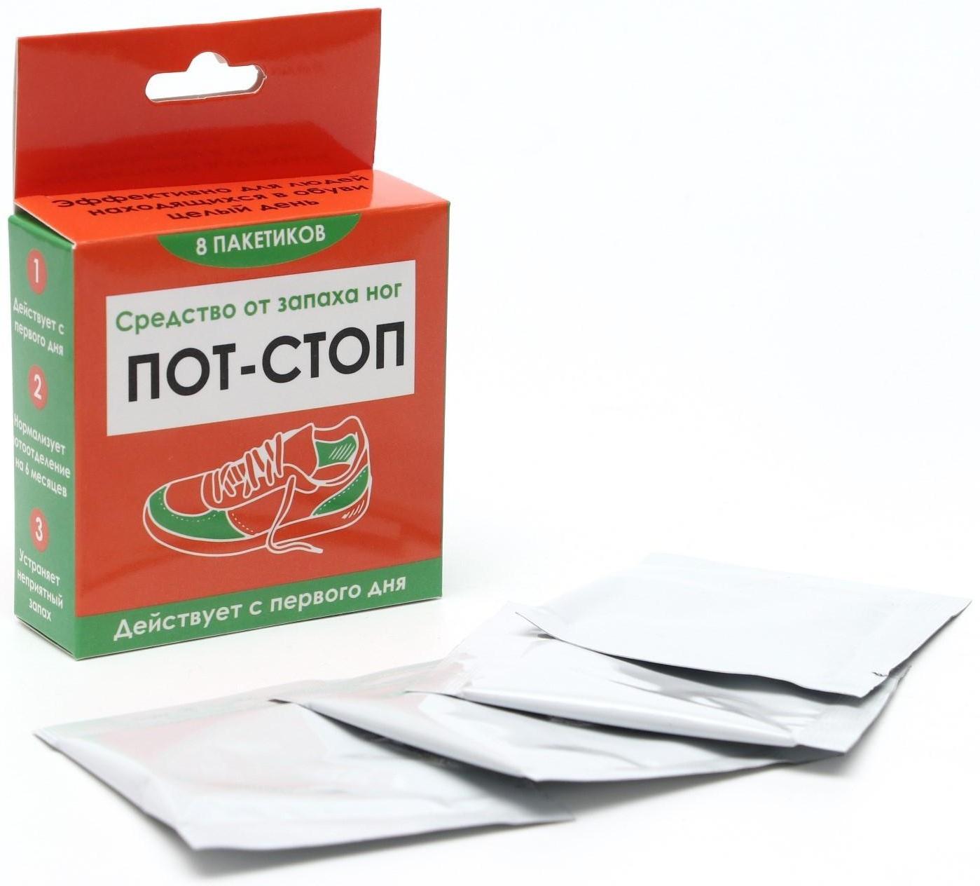 Средство от запаха ног «Пот - Стоп», 8 пакетиков по 1,5 г