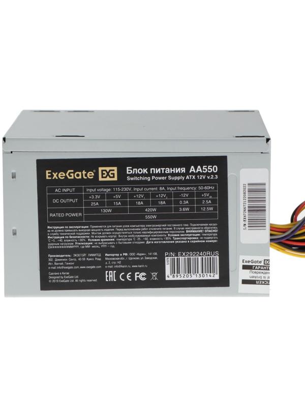 Блок питания ExeGate AA550, ATX, 550W, (24+4 pin), 80mm fan, 2х Sata