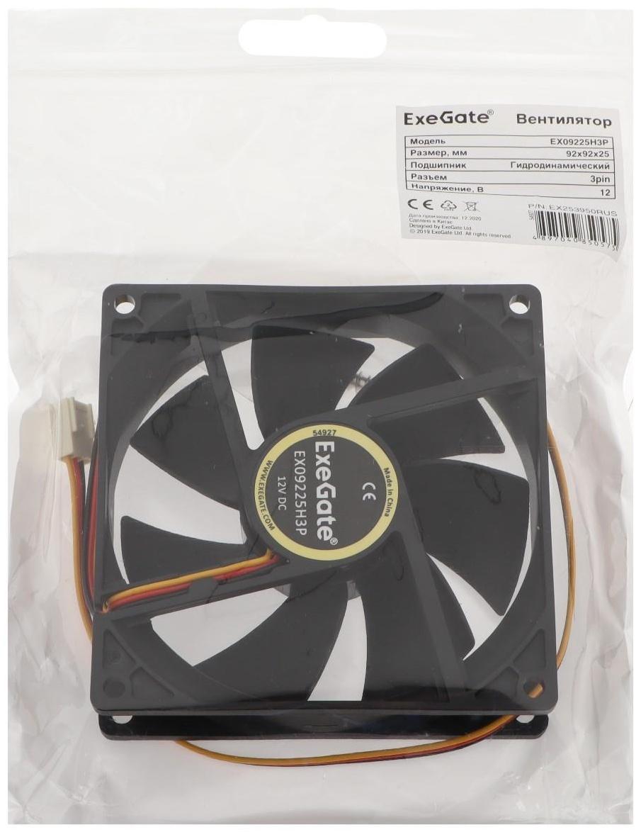 Вентилятор ExeGate EX09225H3P, 92x92x25 мм, гидродинамический, 3 pin, 23 дБ