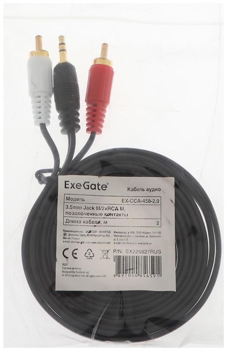 Кабель-переходник аудио ExeGate EX-CCA-458-2.0, Jack 3.5 мм(m)-2xRCA(m), 2 м, черный