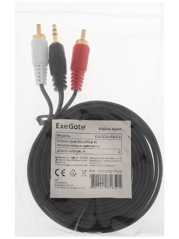 Кабель-переходник аудио ExeGate EX-CCA-458-2.0, Jack 3.5 мм(m)-2xRCA(m), 2 м, черный