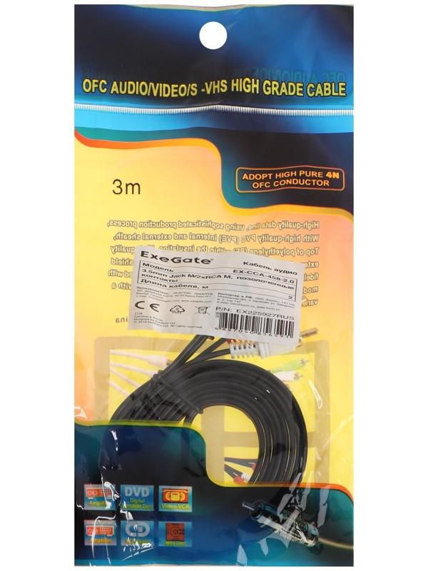 Кабель-переходник аудио ExeGate EX-CCA-458-2.0, Jack 3.5 мм(m)-2xRCA(m), 2 м, черный