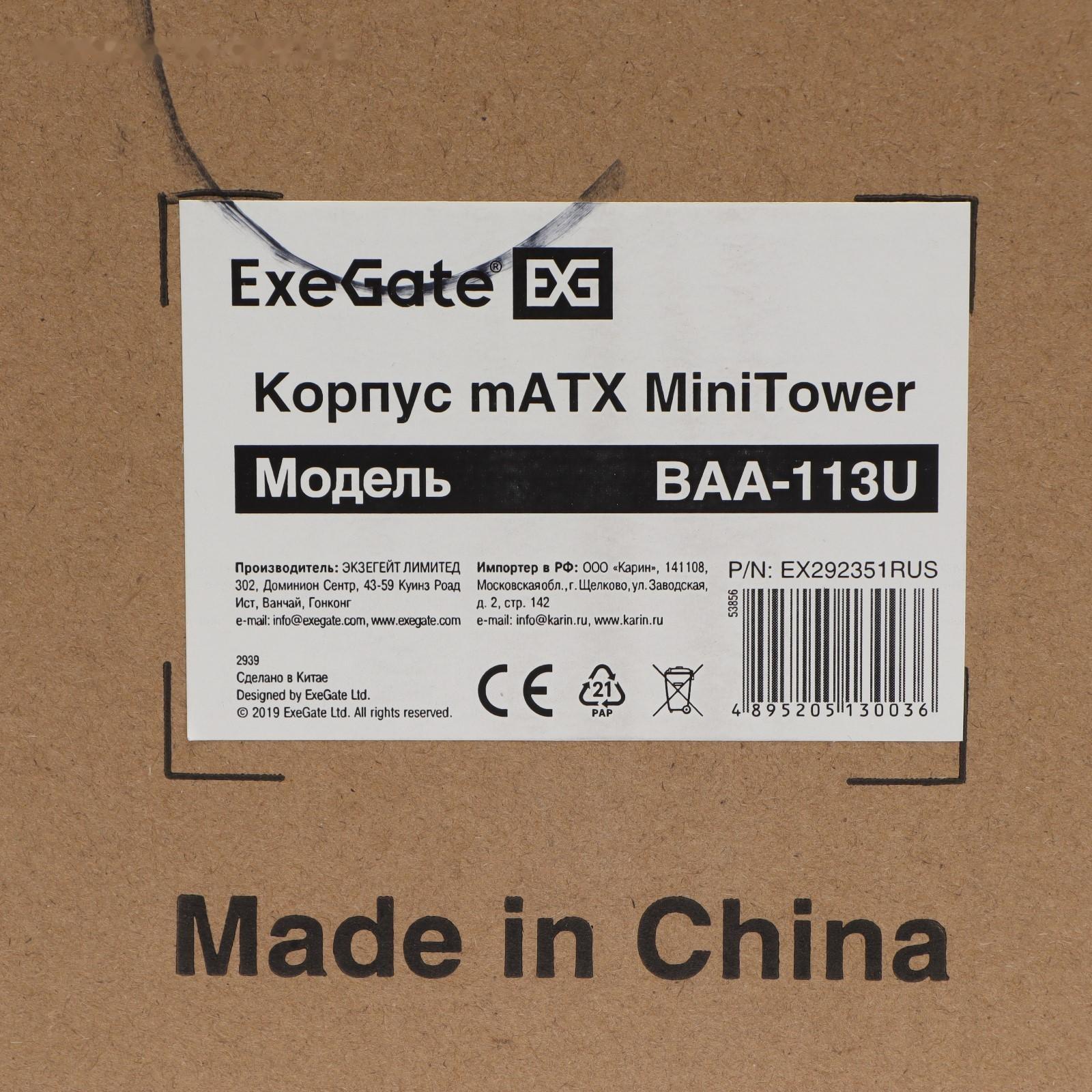 Корпус ExeGate BAA-113U, без БП, mATX, 2хUSB 2.0, 1хUSB 3.0, чёрный