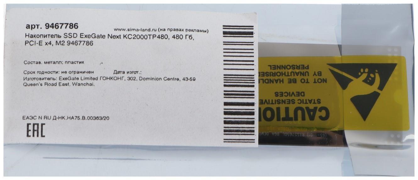 Накопитель SSD ExeGate Next KC2000TP480, 480 Гб, PCI-E x4, M2