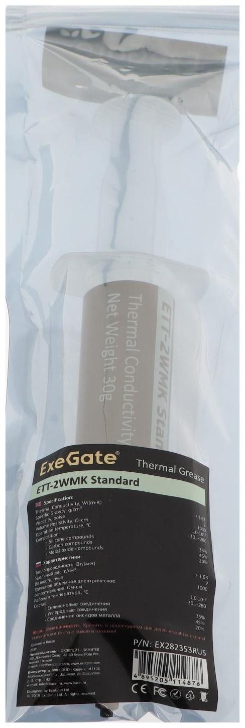 Термопаста ExeGate ETТ-2WMK Standard, 30 гр, шприц с лопаткой