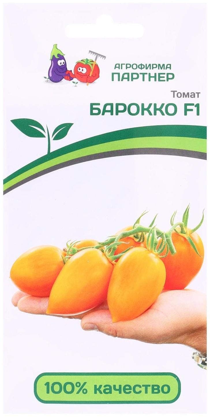 Семена Томат 