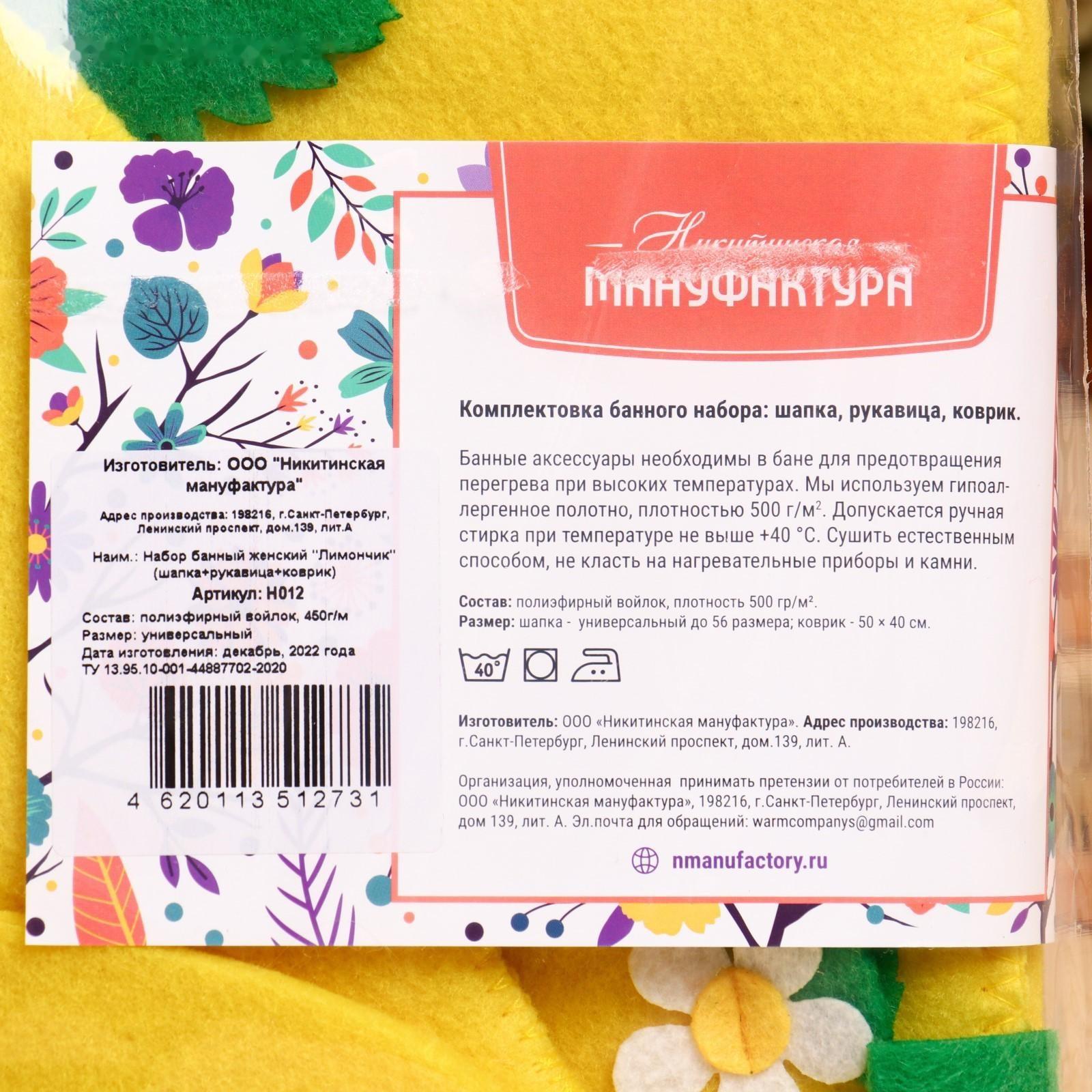 Набор банный женский 