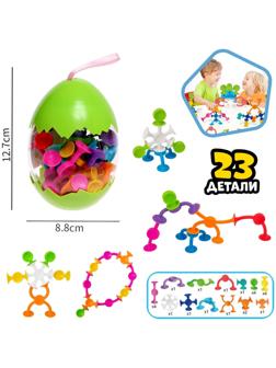 Конструктор «Забавные присоски», 23 детали